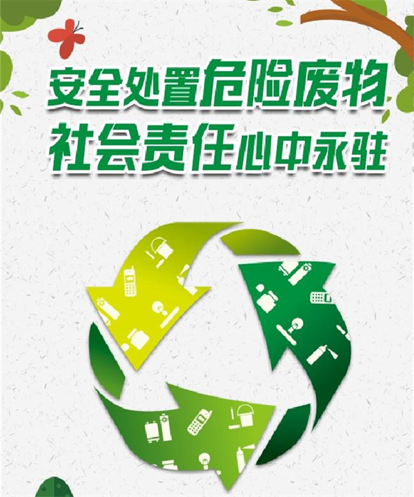 公安部联合环境部、最高检印发通知：在全国开展为期6个月的危废和自动监测专项行动